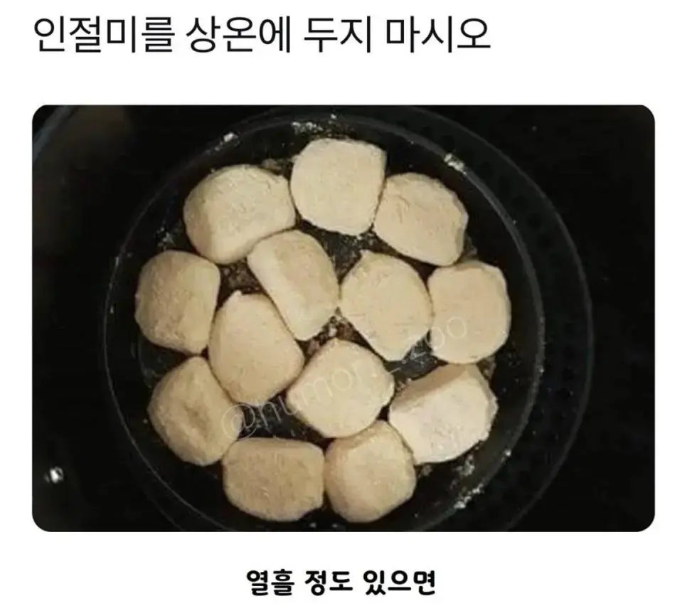 음식을 상온에 방치하면 안 되는 이유.jpg | mbong.kr 엠봉