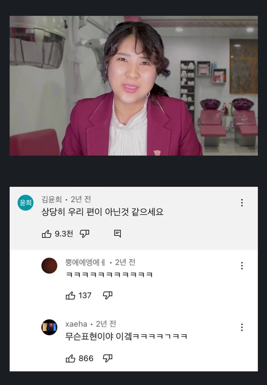 북한 사람 연기를 너무 잘하면 받는 칭찬 | mbong.kr 엠봉