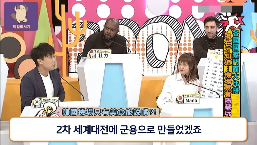 대만방송에서 일본한테 일침 날리는 한국패널 | mbong.kr 엠봉
