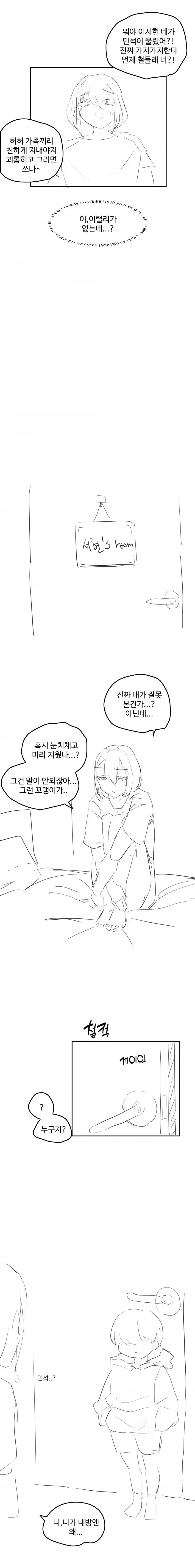 추석 사촌누나 망가.manga | mbong.kr 엠봉