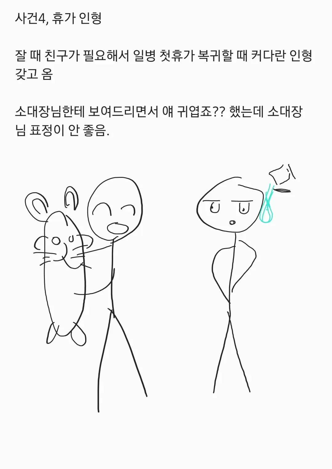 군대 썰 레전드 만화 | mbong.kr 엠봉