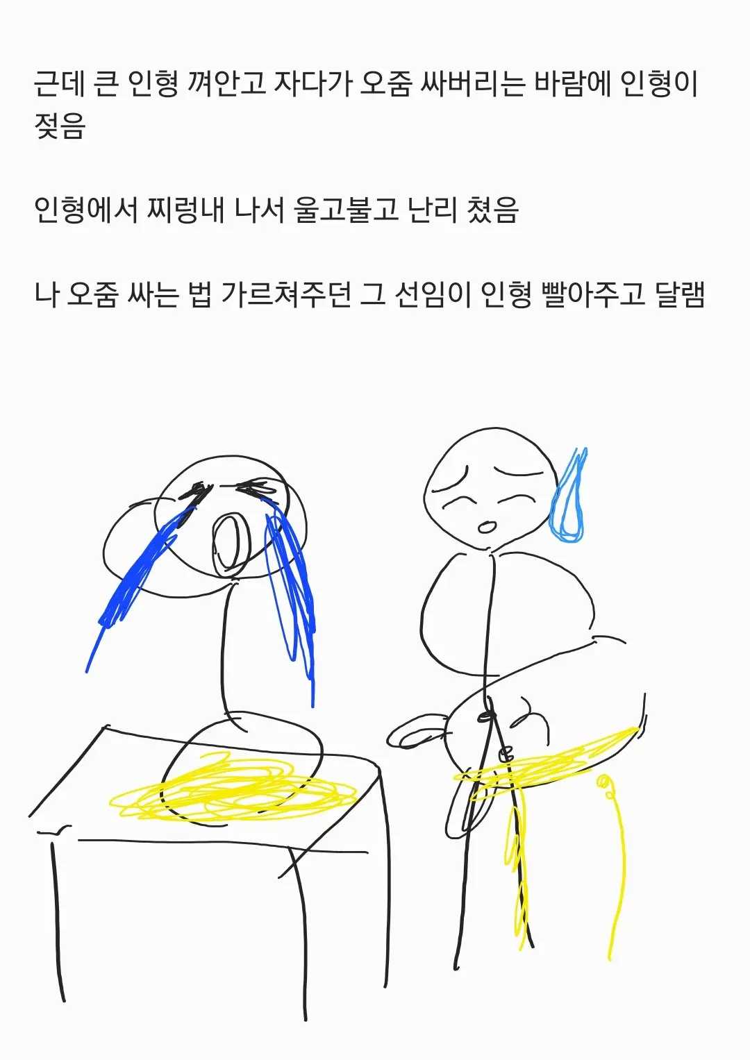 군대 썰 레전드 만화 | mbong.kr 엠봉