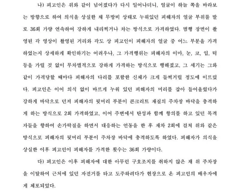 사료뿌리던 캣맘이 주차장 소유주 폭행한 사건 결말 | mbong.kr 엠봉
