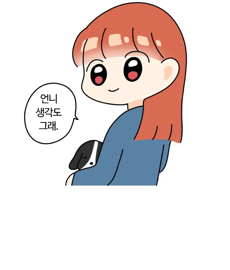스압) 유기견이 가족이 되기까지의 만화.manhwa | mbong.kr 엠봉