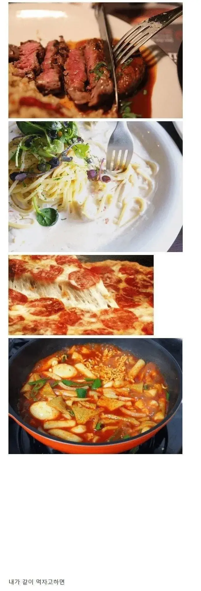 의외로 여자들이 싫어하는 음식 jpg | mbong.kr 엠봉