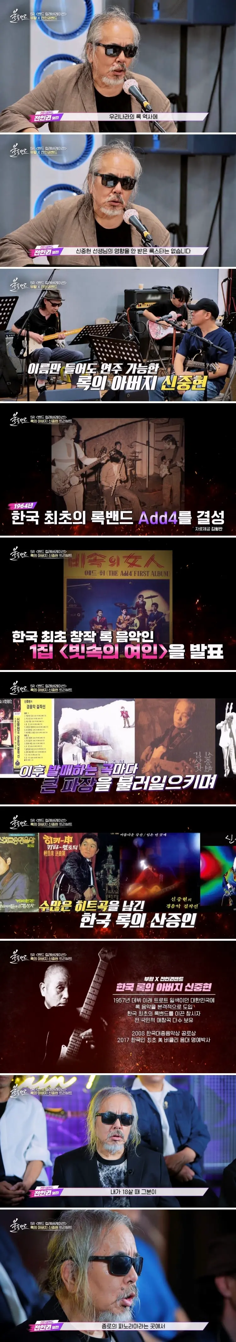 한국 록 역사에서 빼놓을 수 없는 인물.jpg | mbong.kr 엠봉