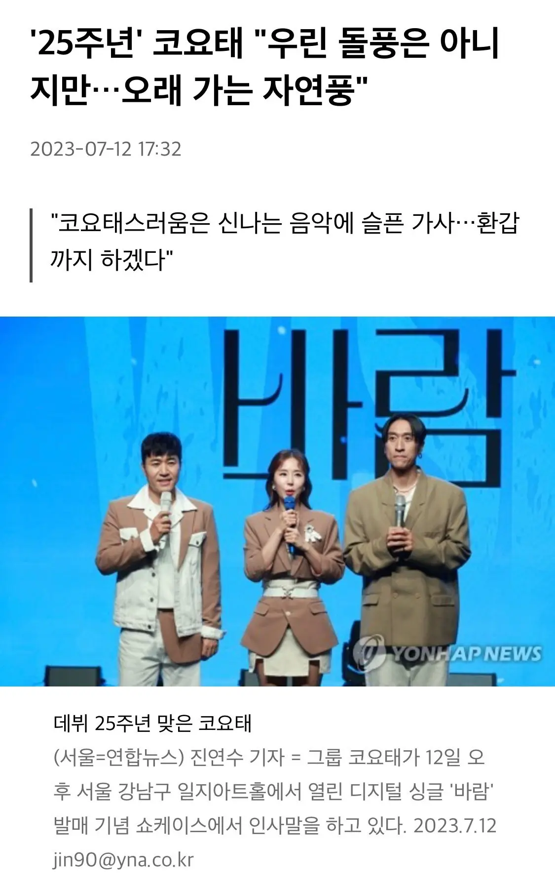 황금밸런스를 갖춘 한국 혼성그룹 | mbong.kr 엠봉