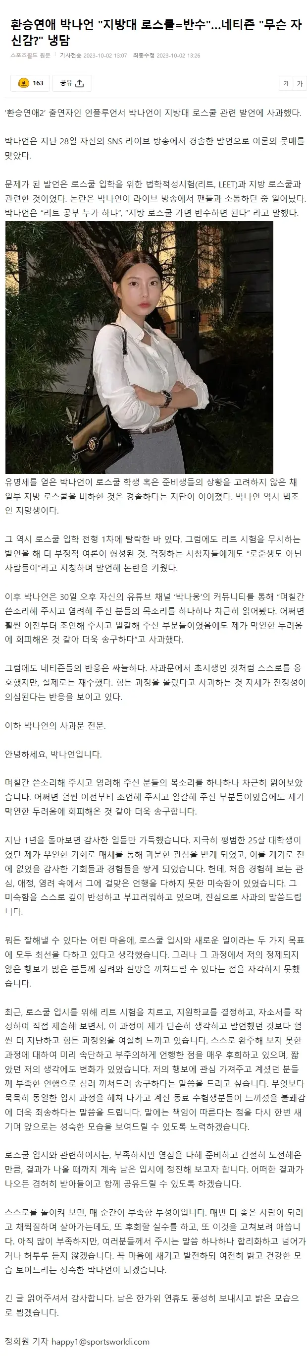 환승연애2 박나언 근황 | mbong.kr 엠봉