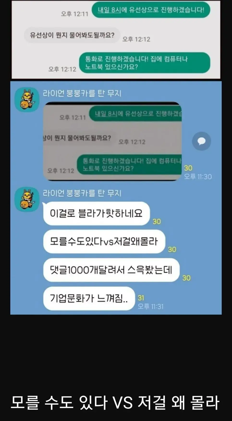 블라인드에 댓글 1000개 넘게달린글 | mbong.kr 엠봉