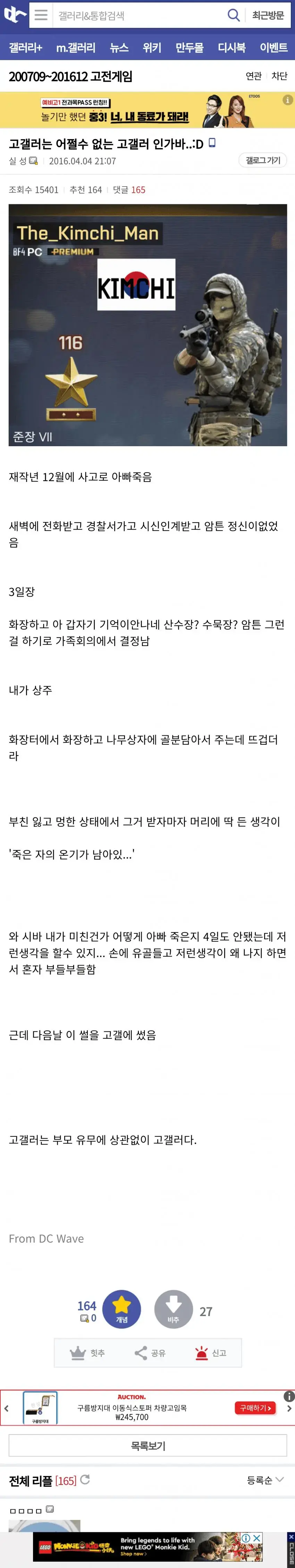 스압) 디시 레전드 짤 모음...jpg | mbong.kr 엠봉