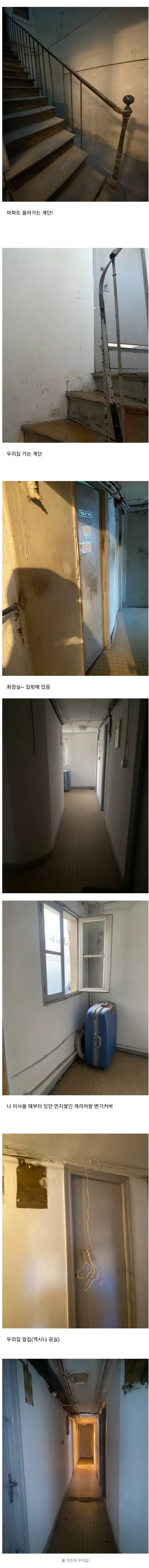 우리 아파트 좆구려서 내 층에 나만 살아.jpg | mbong.kr 엠봉