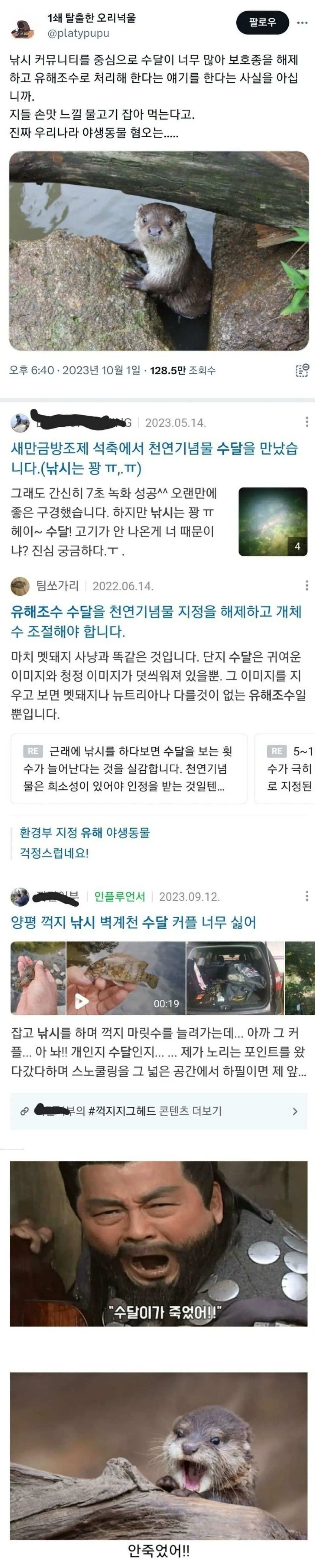 신종 이기주의 | mbong.kr 엠봉