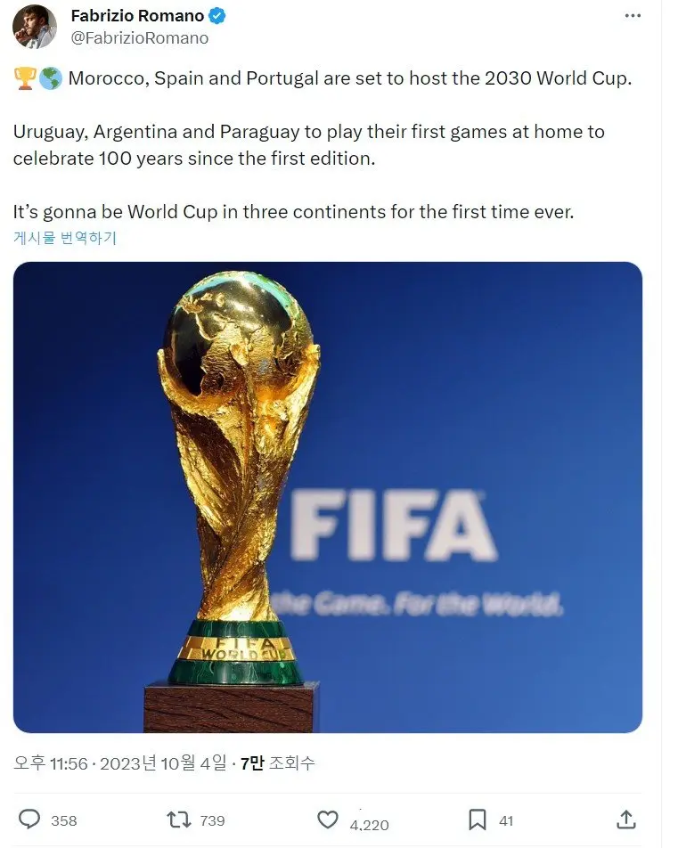 속보) 2030년 월드컵 개최지 확정ㅋㅋㅋㅋㅋ | mbong.kr 엠봉