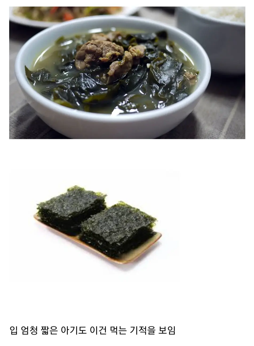 한국 아기들을 살리는 놀라운 음식.jpg | mbong.kr 엠봉