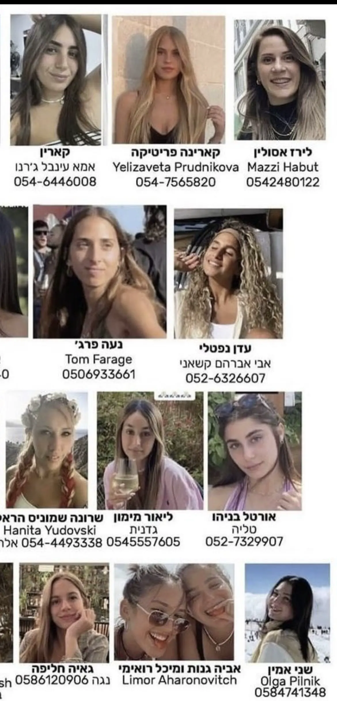 실종된 이스라엘 여성들 사진 | mbong.kr 엠봉
