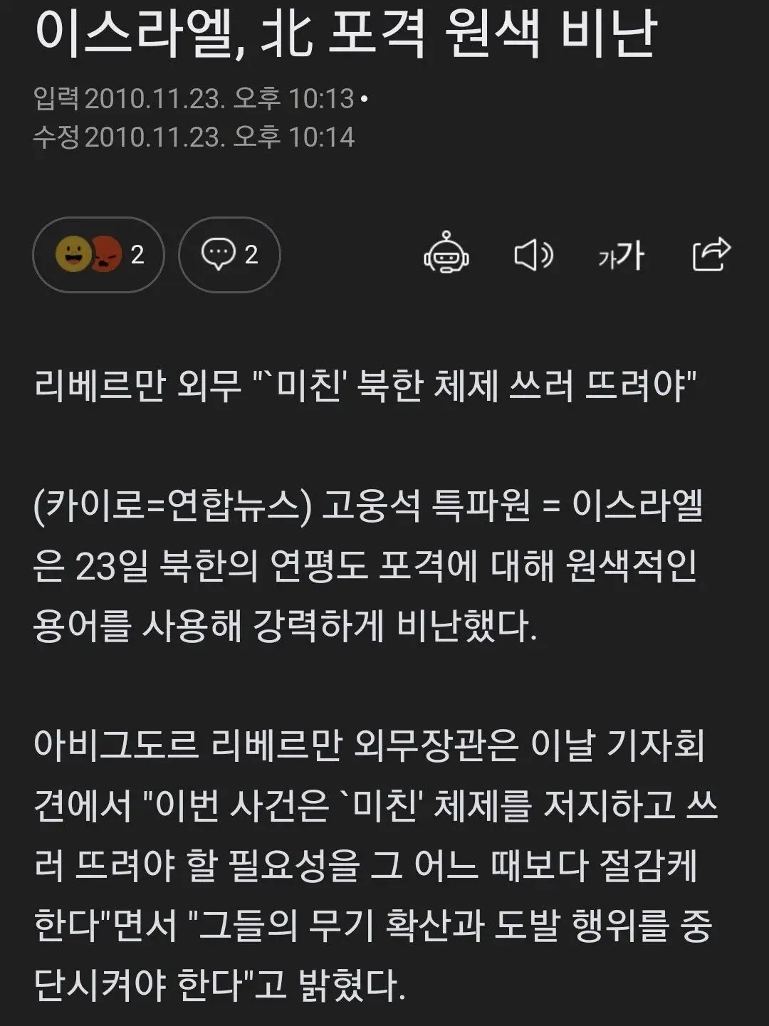 한국인이라면 당연히 이스라엘을 지지해야 하는 이유 feat. 연평도 | mbong.kr 엠봉