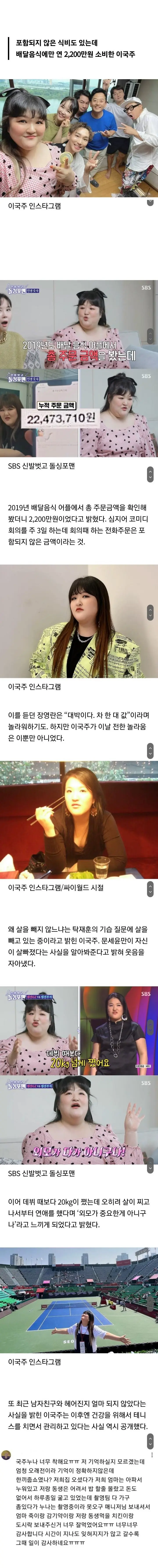 1년에 배달음식비만 2천만원 넘게썼었다는 연예인 | mbong.kr 엠봉