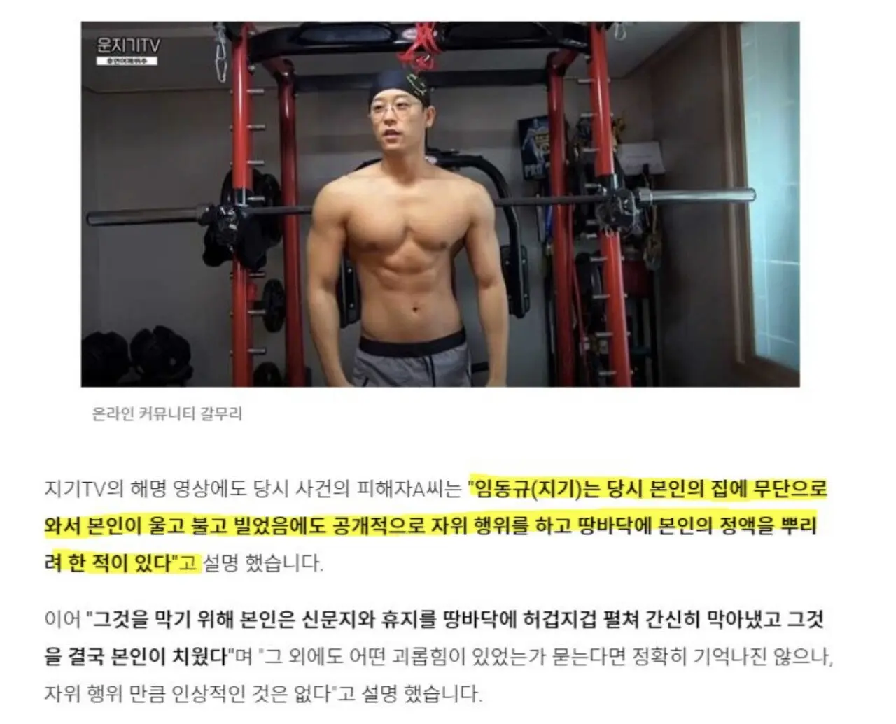 복귀한 지기tv 근황 ㄷㄷ | mbong.kr 엠봉