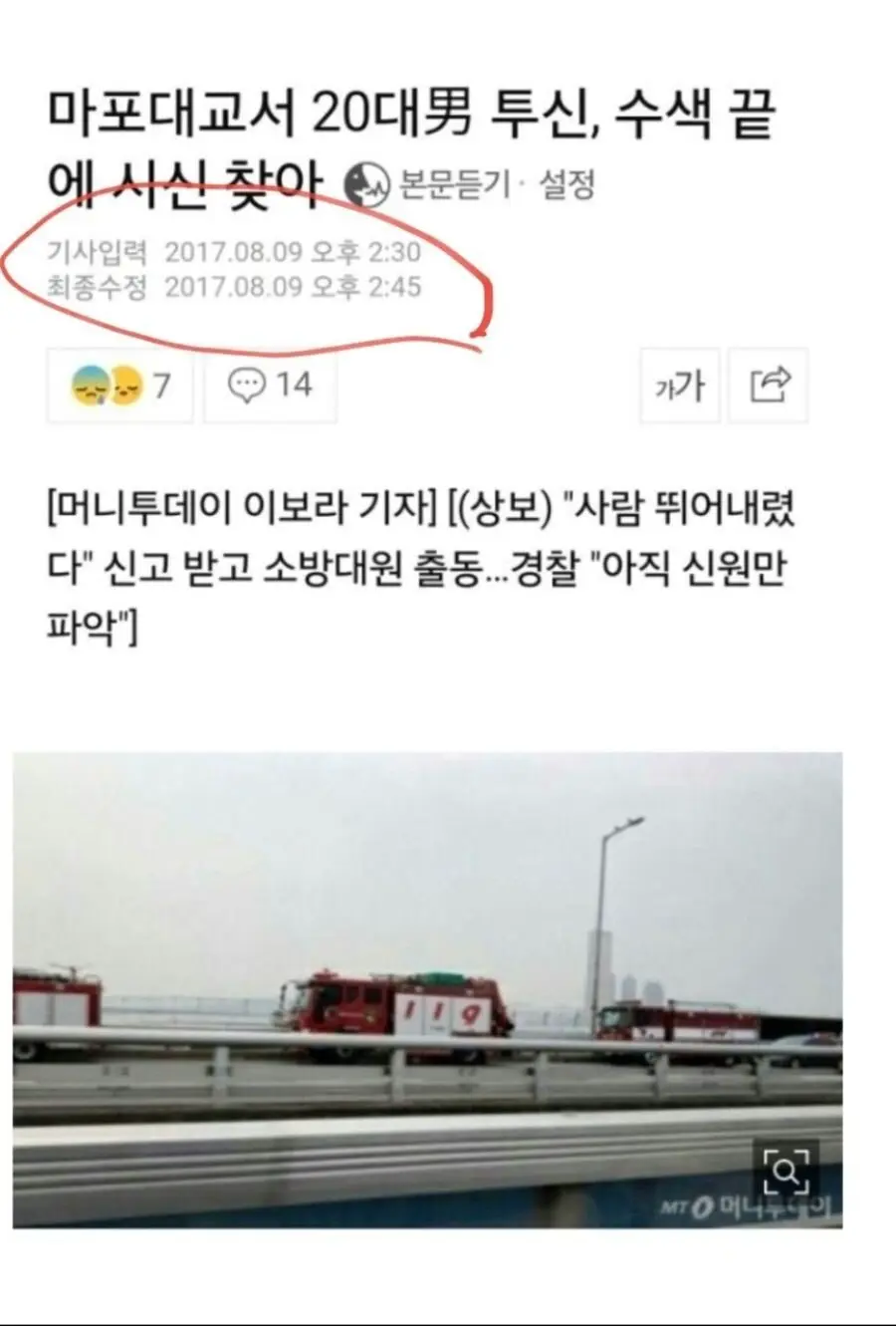 어그로 오졌던 디씨 애갤 자살소동.jpg | mbong.kr 엠봉