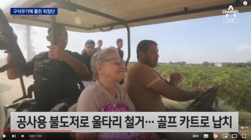 이새끼들 할머니는 납치 존나 친절하게 하네 ㅋㅋ | mbong.kr 엠봉