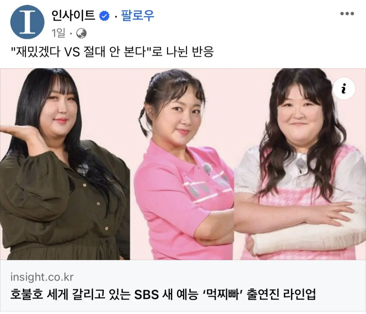 실시간 ㅈ된 예능 라인업 ㄷㄷ | mbong.kr 엠봉