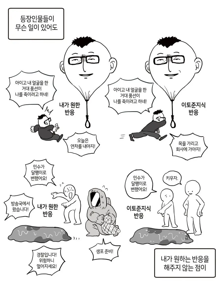 이토준지 만화가 무서운 이유.manhwa | mbong.kr 엠봉
