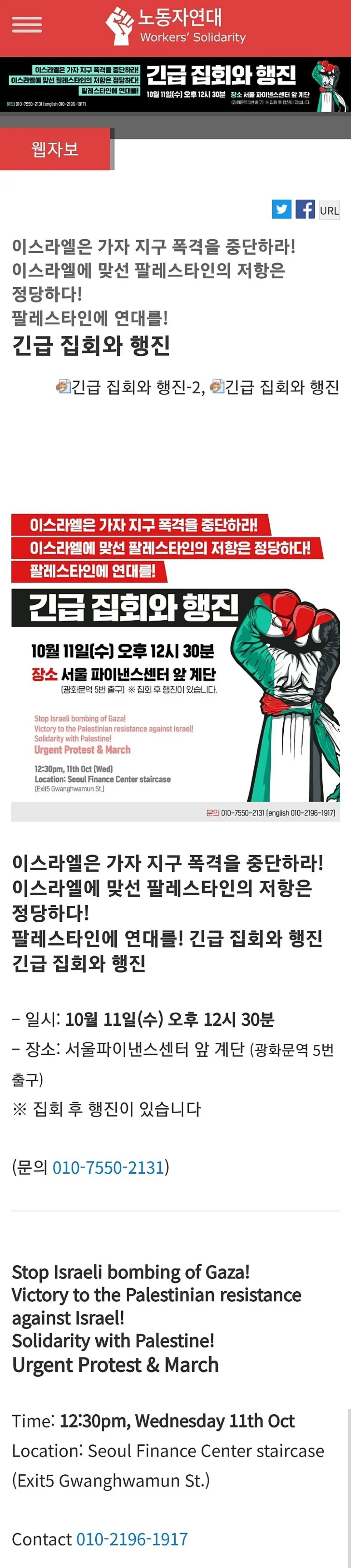 이때싶 ㅋㅋㅋ 국내에서 팔레스타인 옹호 집회 개최 | mbong.kr 엠봉