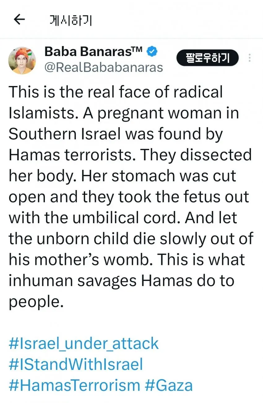 혐) 남부 이스라엘에서 사망한 임산부 시신 발견 | mbong.kr 엠봉