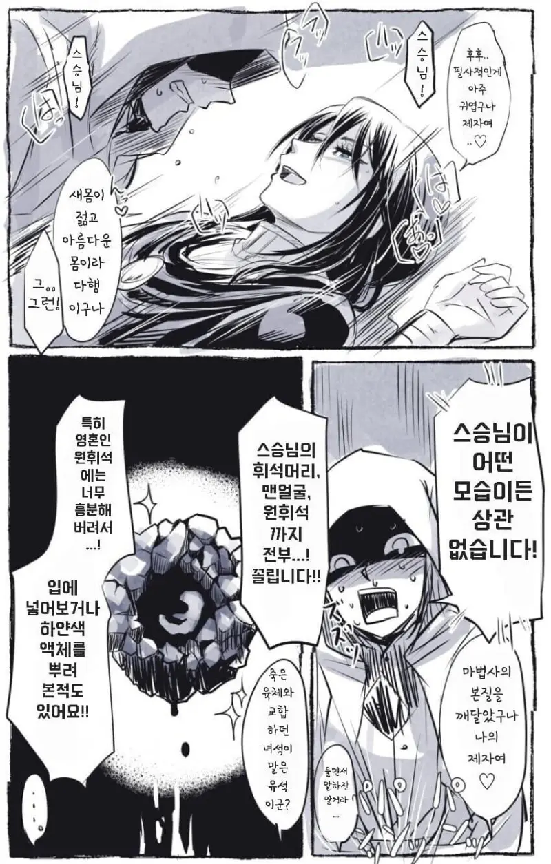 여자 선생의 청휘석.manga | mbong.kr 엠봉