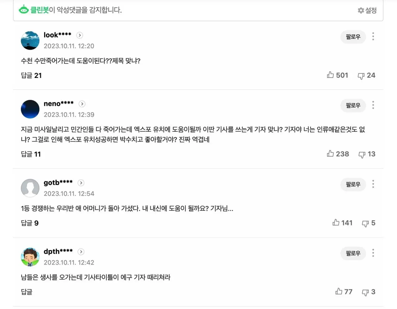 실시간 문화일보 능지.. | mbong.kr 엠봉