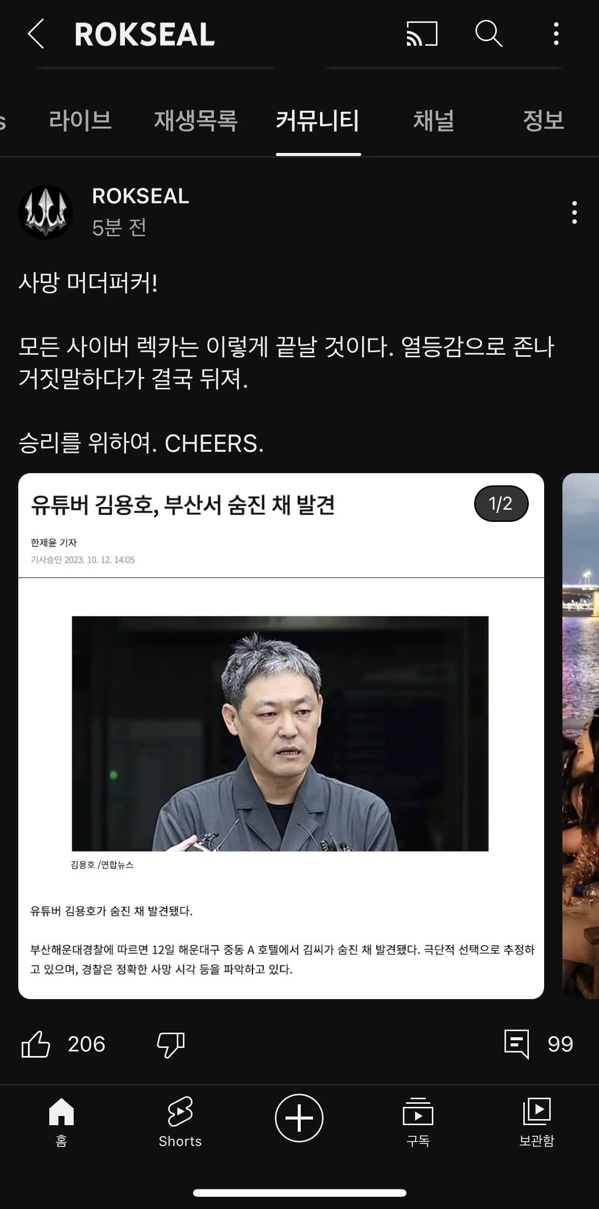 이근 김용호사망 반응_마더... | mbong.kr 엠봉