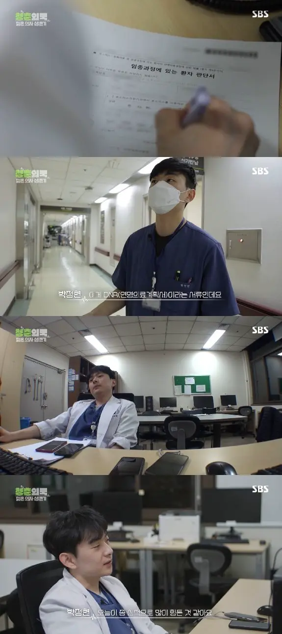 초보 의사들이 겪는 트라우마.jpg | mbong.kr 엠봉