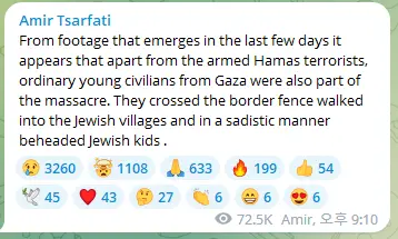 아미르 차르파티, 하마스 외에 일반 젊은 민간인들도 학살에 가담한걸로 보여 | mbong.kr 엠봉