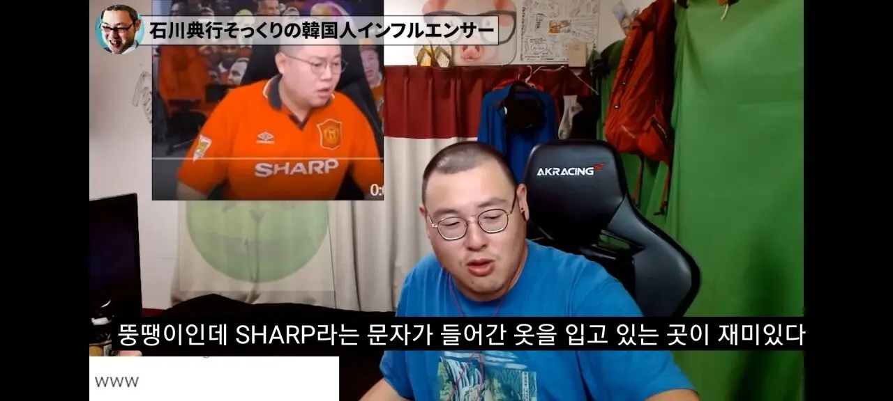 자신과 닮은 한국인 스트리머를 발견한 일본인스트리머 | mbong.kr 엠봉