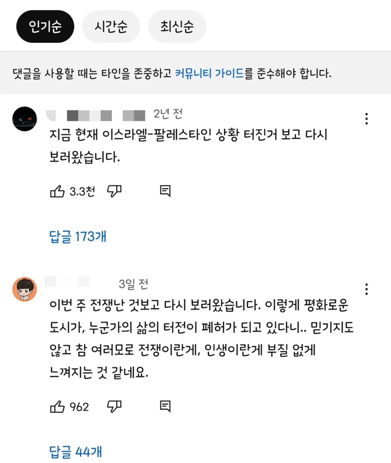 오늘자 유튜브 알고리즘.JPG (feat. 빠니보틀) | mbong.kr 엠봉