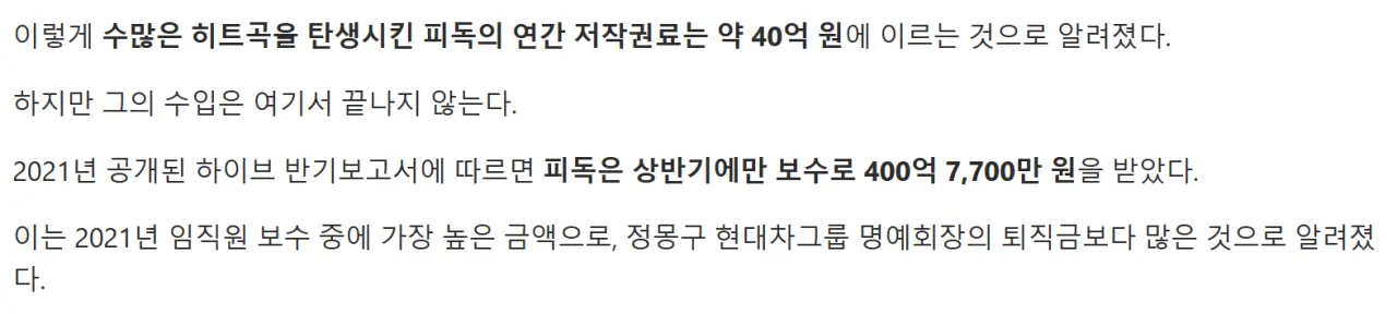 연간 저작권료 40억, 국내 저작권료 1위 작곡가 - 새글 - 엠봉