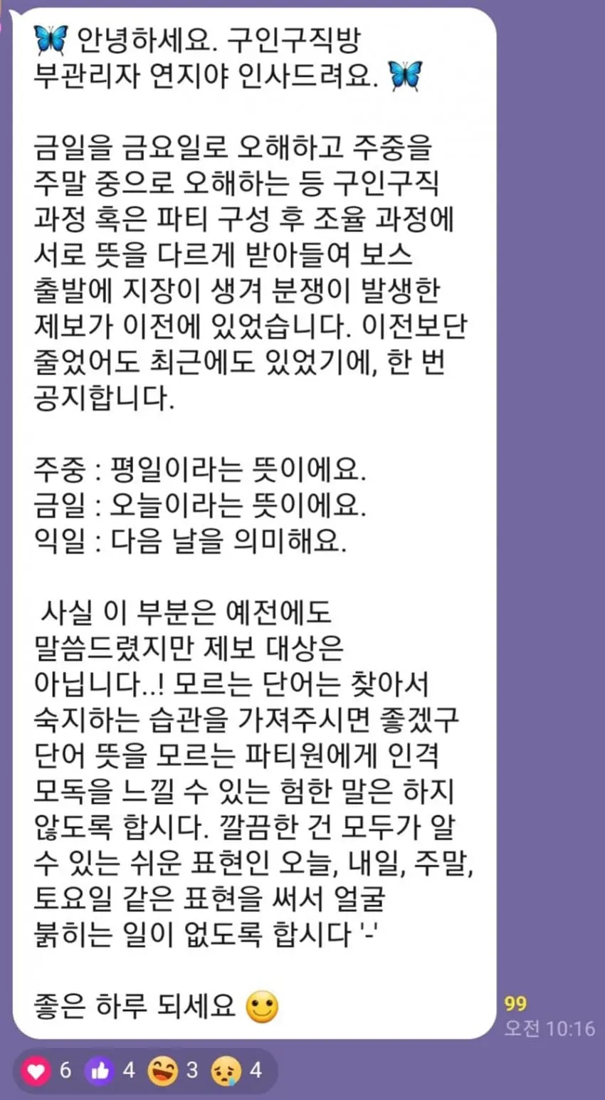 메이플스토리 단톡방 근황 | mbong.kr 엠봉