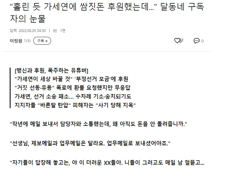 김용호 사망후 가장 슬퍼하는 분들 | mbong.kr 엠봉