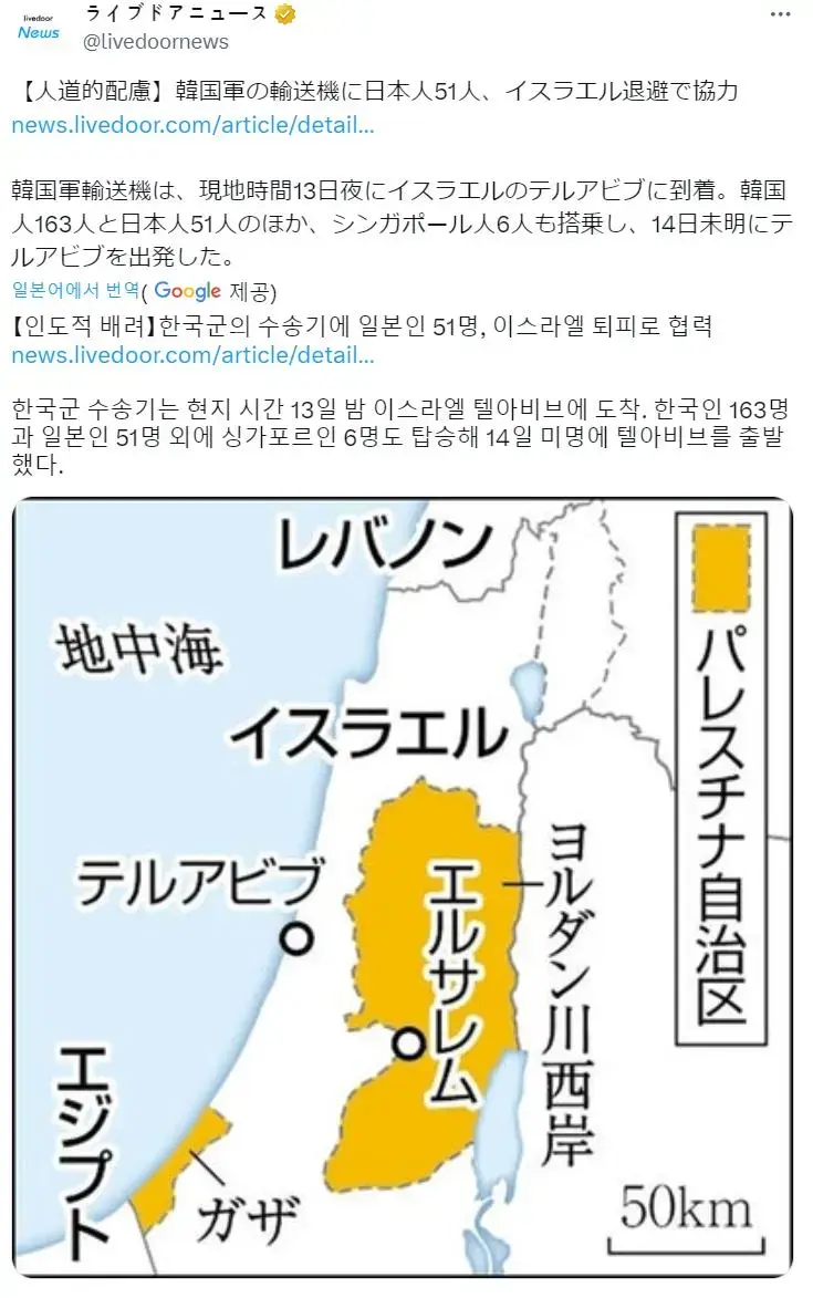 이스라엘에 남아있는 일본인 51명 구한 한국 공군.jpg | mbong.kr 엠봉