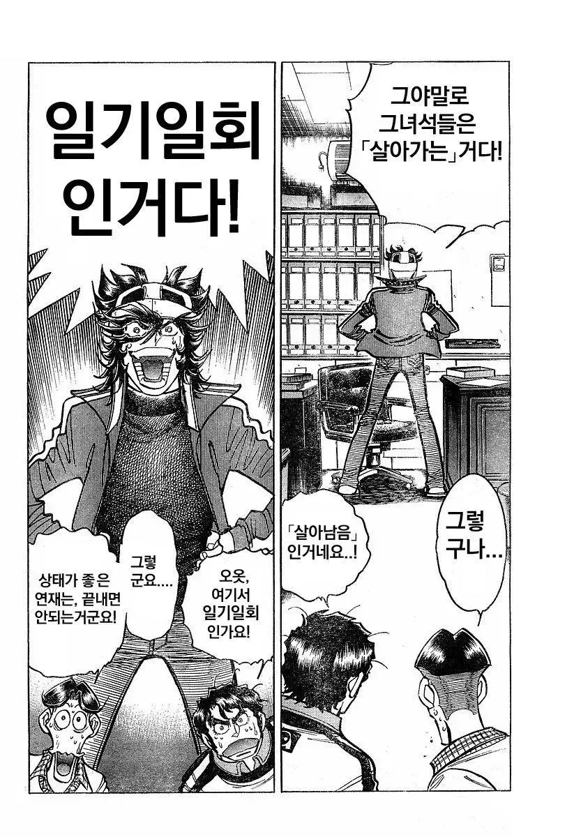 정신병걸린 두 만화가의 웅장한 대결 만화.manga | mbong.kr 엠봉