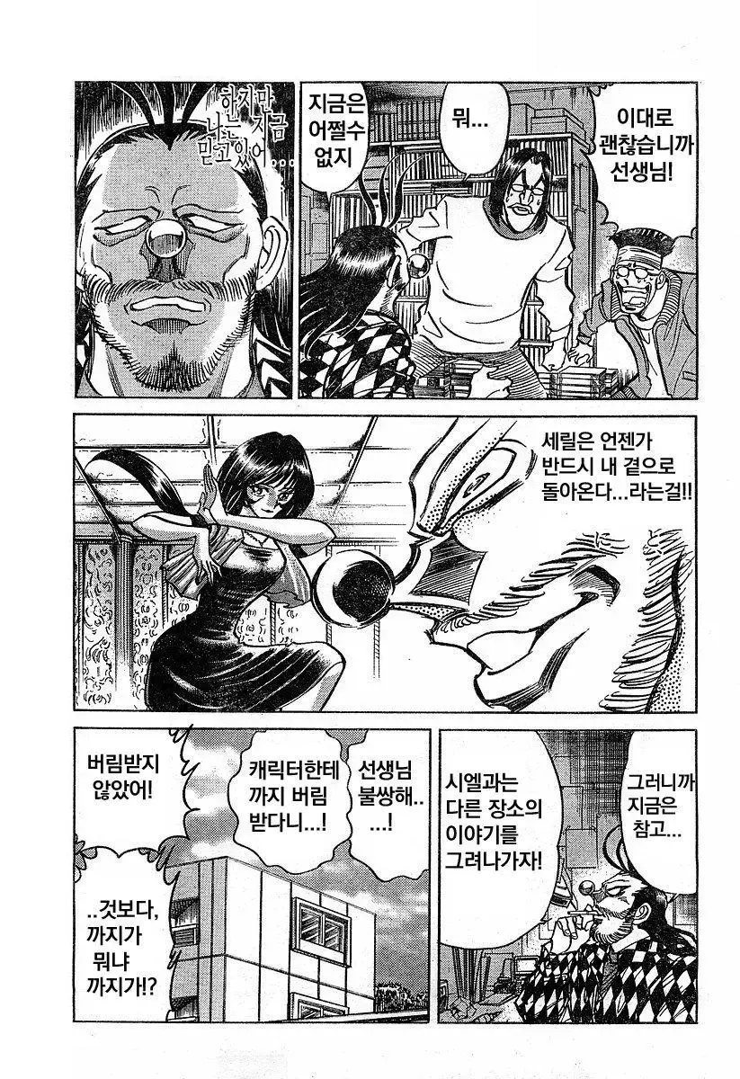 정신병걸린 두 만화가의 웅장한 대결 만화.manga | mbong.kr 엠봉