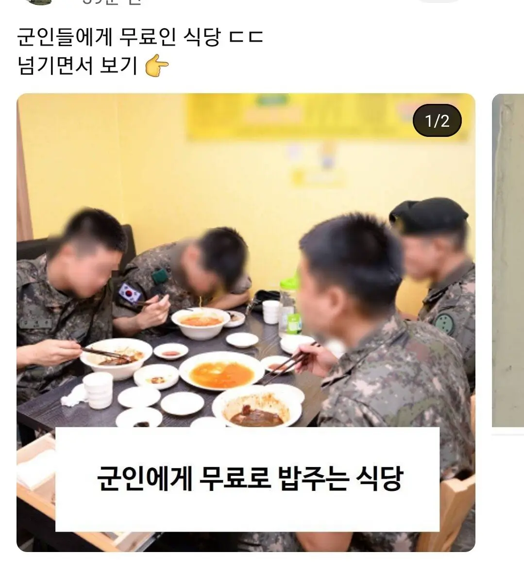 군인들에게 무료인 식당 | mbong.kr 엠봉