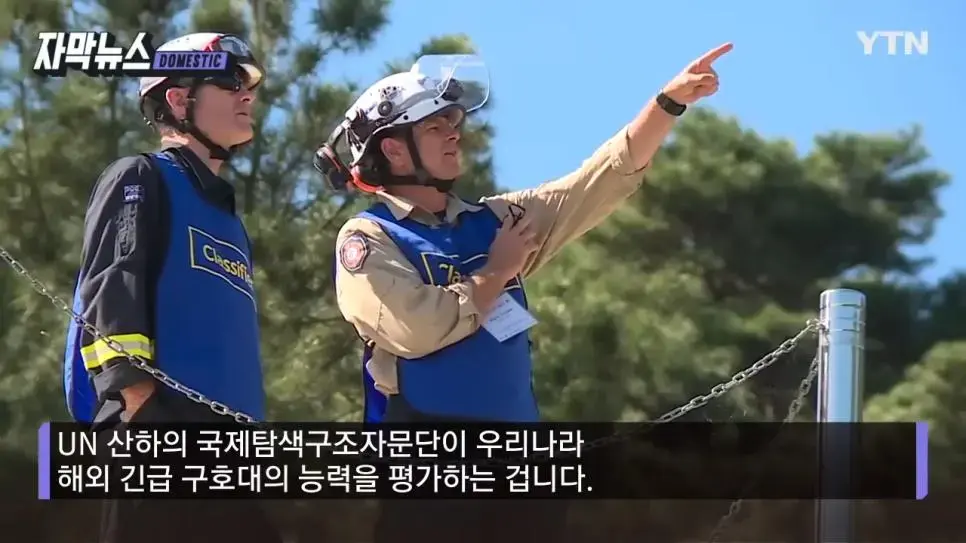 유엔에서 최고등급 인정 받은 한국 소방대 | mbong.kr 엠봉