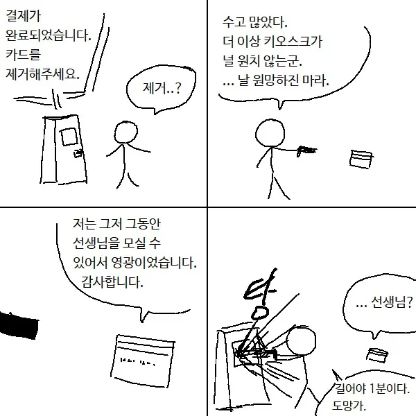 카드를 제거하는 만화.manhwa | mbong.kr 엠봉