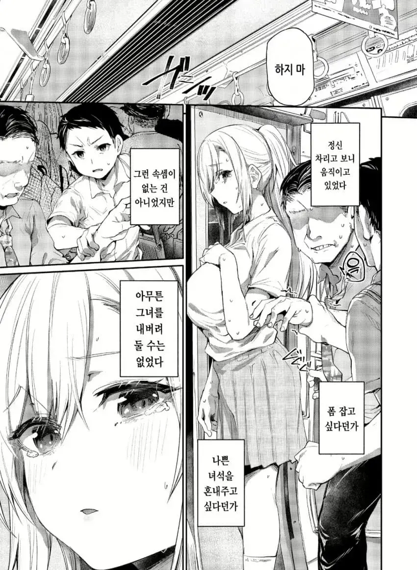 히토미식 은혜갚기...manga | mbong.kr 엠봉