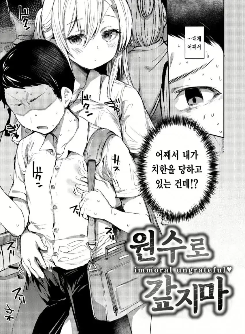 히토미식 은혜갚기...manga | mbong.kr 엠봉