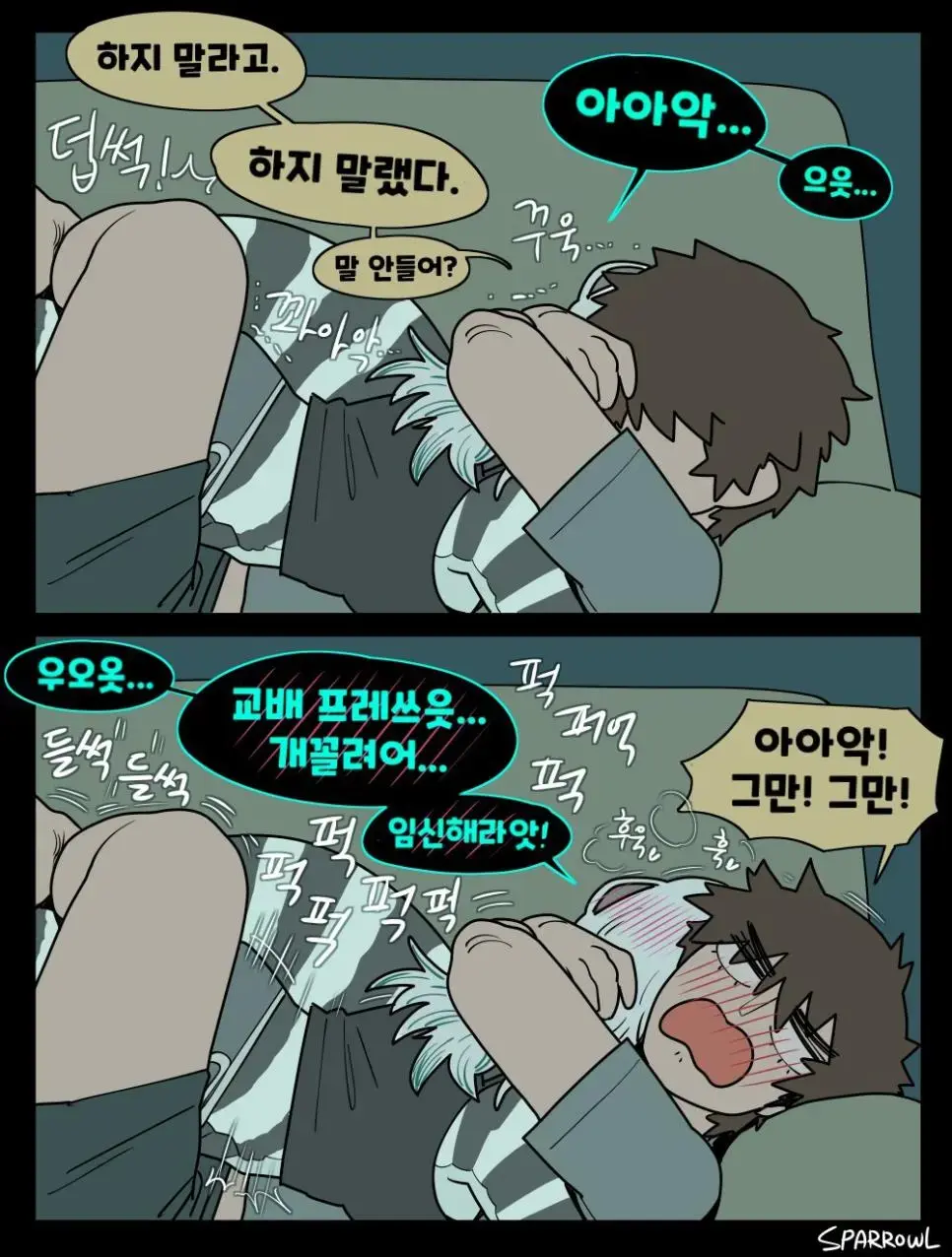 19)남편을 따먹고 싶은 만화.manhwa | mbong.kr 엠봉