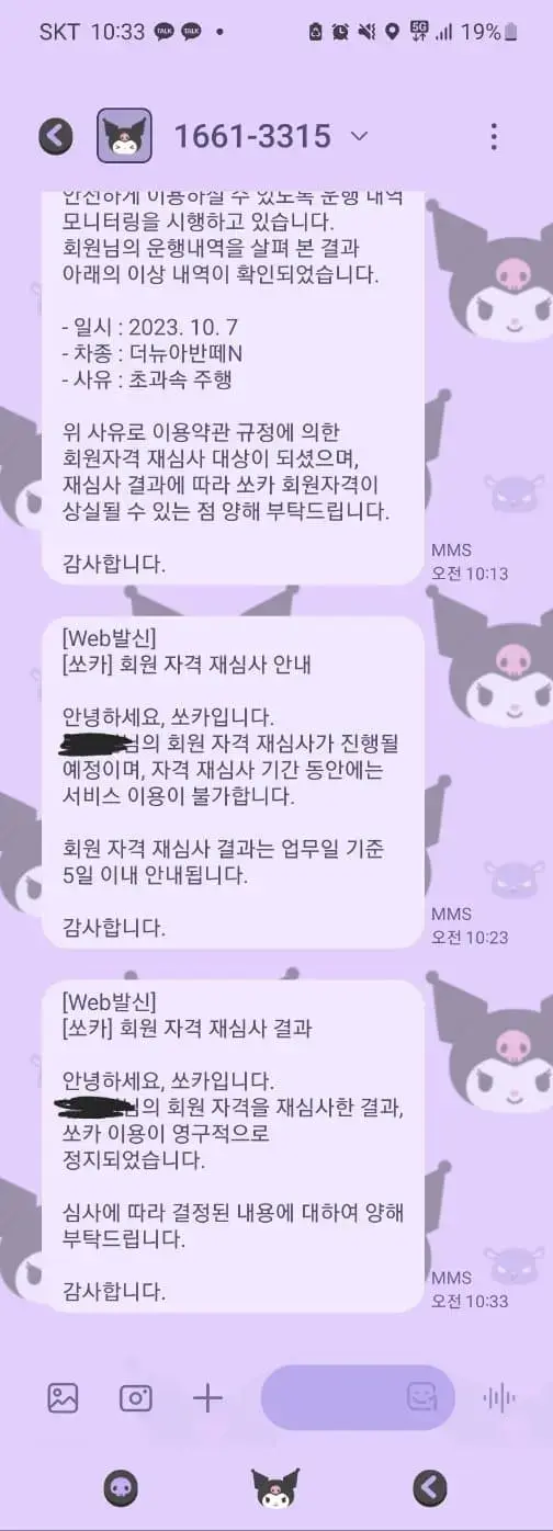 아반떼N 쏘카 영정당한 디시인..JPG | mbong.kr 엠봉