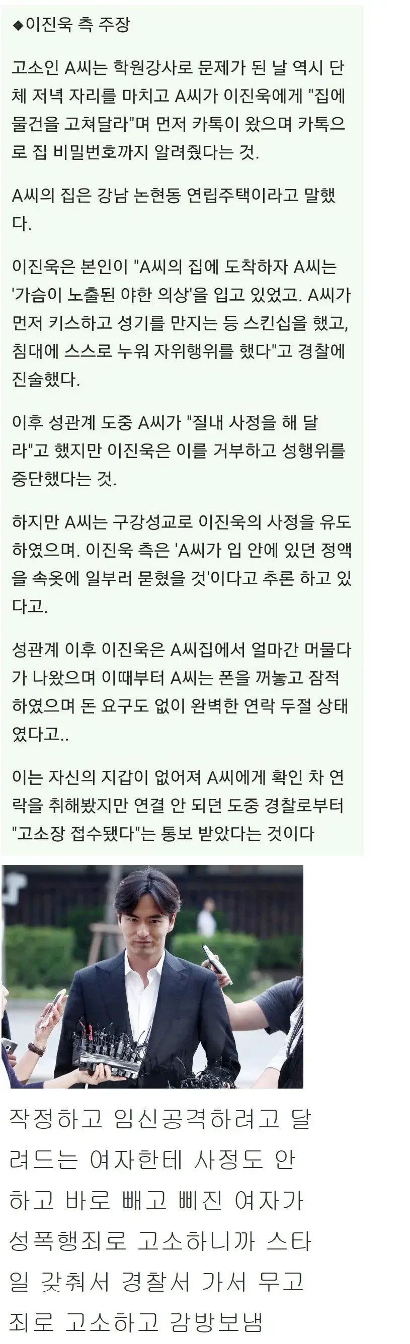 배우 이진욱의 자제력 수준...jpg | mbong.kr 엠봉