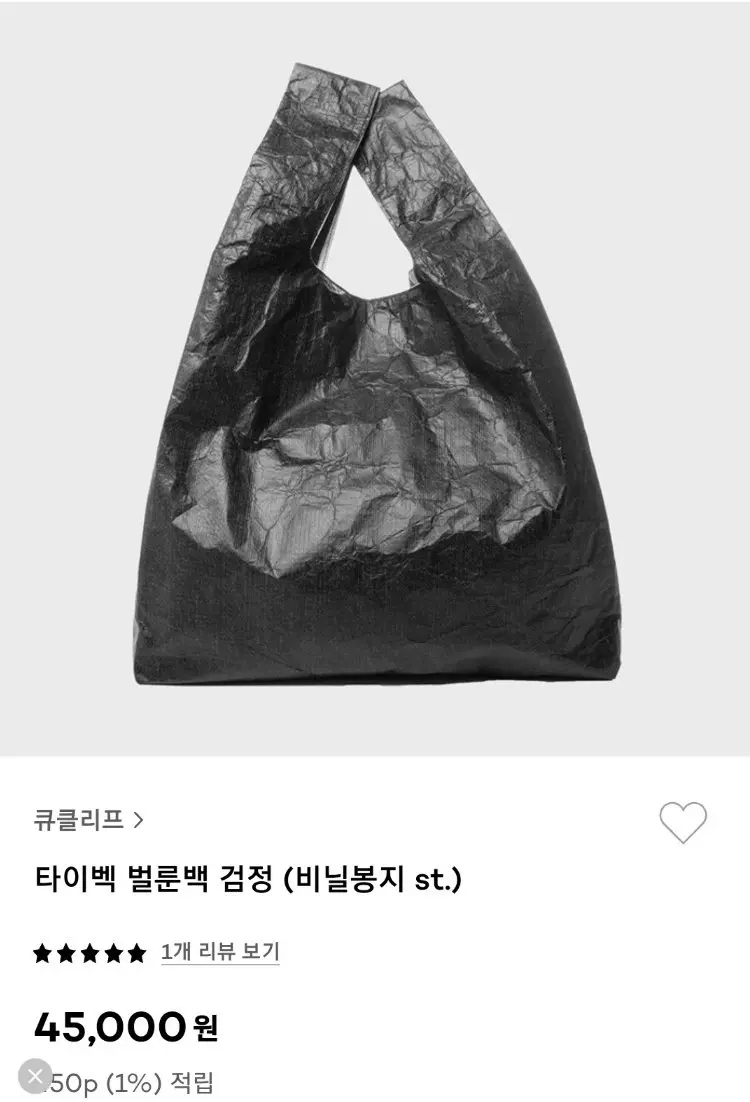 45,000원짜리 가방.jpg | mbong.kr 엠봉